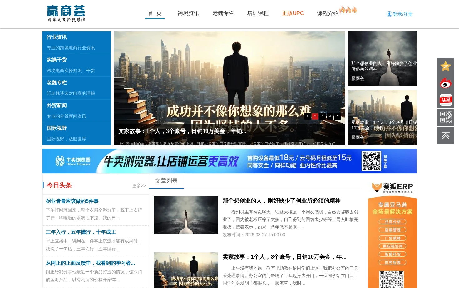 赢商荟学院 页面快照